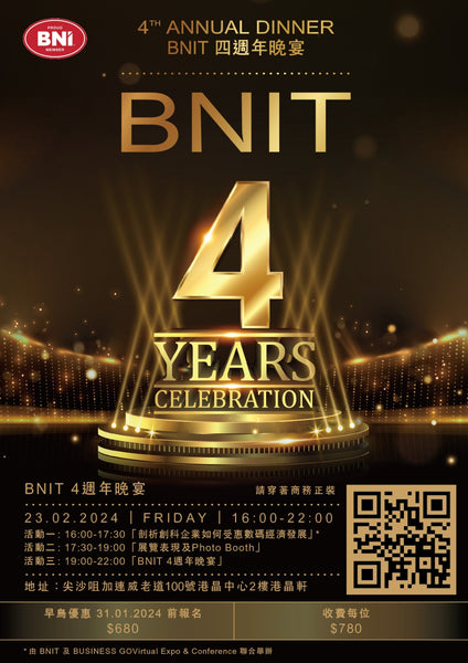BNIT 慶祝成立四週年 週年晚宴